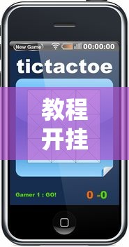教程开挂辅助“手机游戏四川麻将有没有挂”附透视挂详细教程